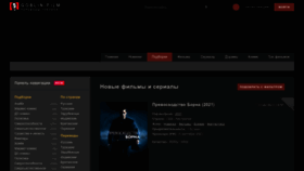 What Goblin-film.ru website looked like in 2023 (This year)