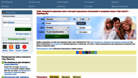 What Gdepapa.ru website looked like in 2023 (This year)