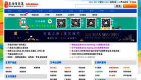 What Gaotang.cc website looked like in 2023 (This year)