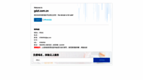 What Gdzt.com.cn website looked like in 2023 (This year)