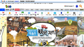 What Gurutto-fukushima.com website looked like in 2023 (This year)
