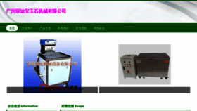 What Ggsmrw.cn website looked like in 2023 (This year)