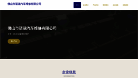 What Gplphno.cn website looked like in 2023 (This year)