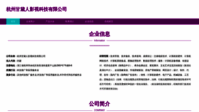 What Gadpwvq.cn website looked like in 2023 (This year)