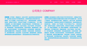 What Gaipucr.cn website looked like in 2023 (This year)