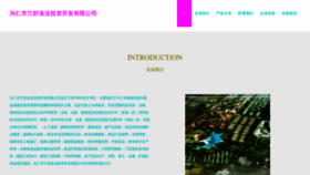 What Game55seven.cn website looked like in 2023 (This year)