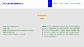 What Game17wan.cn website looked like in 2023 (This year)