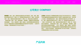 What Gamebul.cn website looked like in 2023 (This year)