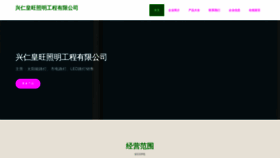 What Gameap.cn website looked like in 2023 (This year)