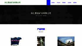 What Game55five.cn website looked like in 2023 (This year)