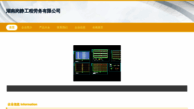 What Gangjingwl.cn website looked like in 2023 (This year)