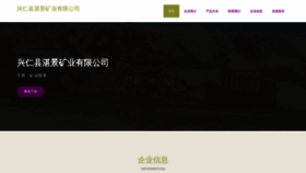 What Gamezhanji.cn website looked like in 2023 (This year)