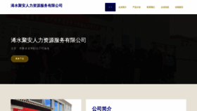 What Ganjua.cn website looked like in 2023 (This year)