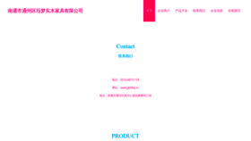 What Gbblhtj.cn website looked like in 2023 (This year)