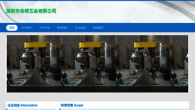 What Gata163.cn website looked like in 2023 (This year)