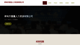 What Gaqamzt.cn website looked like in 2023 (This year)