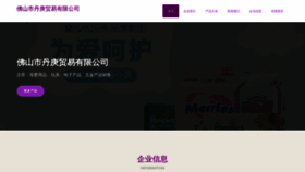 What Gatpafw.cn website looked like in 2023 (This year)