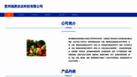 What Gbjgalv.cn website looked like in 2023 (This year)