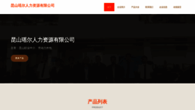 What Garsyao.cn website looked like in 2023 (This year)