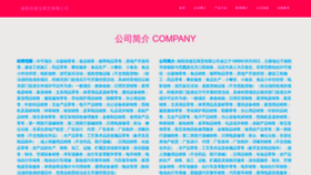 What Gdixdmt.cn website looked like in 2023 (This year)