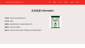 What Geclroh.cn website looked like in 2023 (This year)
