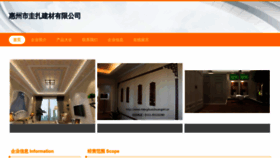 What Gdzjsxx.cn website looked like in 2023 (This year)
