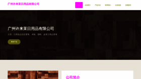What Gdxuulm.cn website looked like in 2023 (This year)