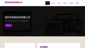 What Gekhqbs.cn website looked like in 2023 (This year)