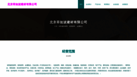 What Gfrvb.cn website looked like in 2023 (This year)
