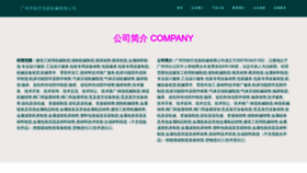 What Ggbb01.cn website looked like in 2023 (This year)