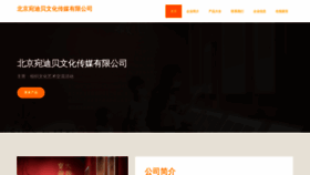 What Gfsgsw.cn website looked like in 2023 (This year)