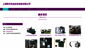What Ginsmqv.cn website looked like in 2023 (This year)