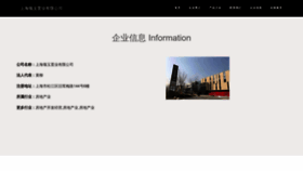 What Gjcwduv.cn website looked like in 2023 (This year)