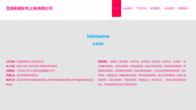 What Gjrmjbh.cn website looked like in 2023 (This year)