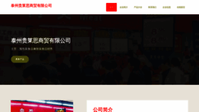 What Glswww.cn website looked like in 2023 (This year)