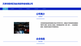 What Gmxxuig.cn website looked like in 2023 (This year)