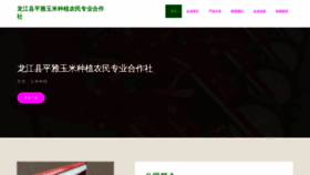 What Gnihpmh.cn website looked like in 2023 (This year)