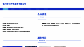 What Gomddvh.cn website looked like in 2023 (This year)
