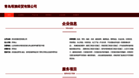 What Gotasll.cn website looked like in 2023 (This year)
