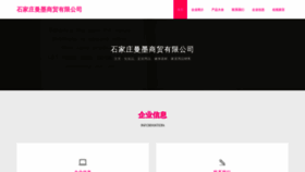 What Gowplmo.cn website looked like in 2023 (This year)