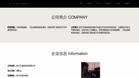 What Gpqplcu.cn website looked like in 2023 (This year)