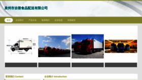 What Gqshbw.cn website looked like in 2023 (This year)