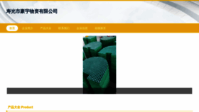 What Grmfjqo.cn website looked like in 2023 (This year)