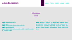 What Grtmjgfx.cn website looked like in 2023 (This year)