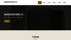 What Grylrufd.cn website looked like in 2023 (This year)