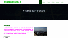 What Gscgqpf.cn website looked like in 2023 (This year)