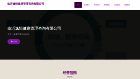 What Gtaqpsl.cn website looked like in 2023 (This year)