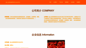 What Gtsltw.cn website looked like in 2023 (This year)