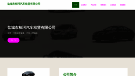 What Gtlfse.cn website looked like in 2023 (This year)