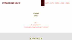 What Guangwangwl.cn website looked like in 2023 (This year)